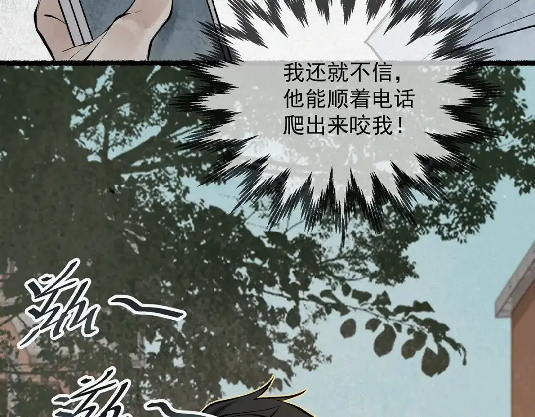 《让你当收尸人，你开局解剖了前女友》第3话 水鬼缠身 第13页