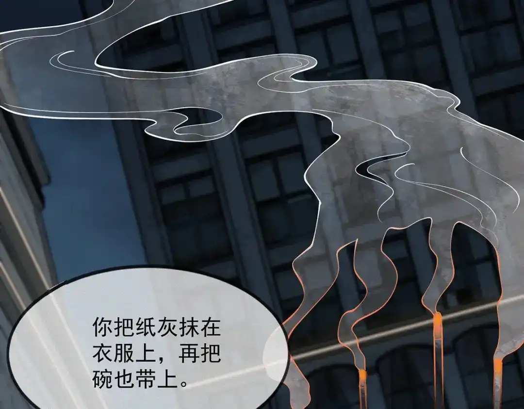 《让你当收尸人，你开局解剖了前女友》第3话 水鬼缠身 第78页