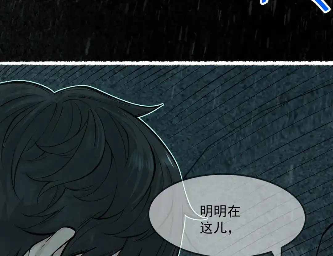 《让你当收尸人，你开局解剖了前女友》第3话 水鬼缠身 第175页