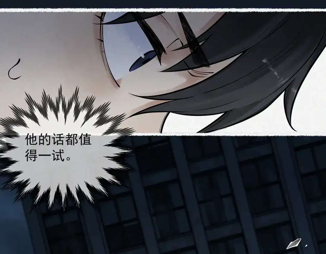 《让你当收尸人，你开局解剖了前女友》第3话 水鬼缠身 第97页