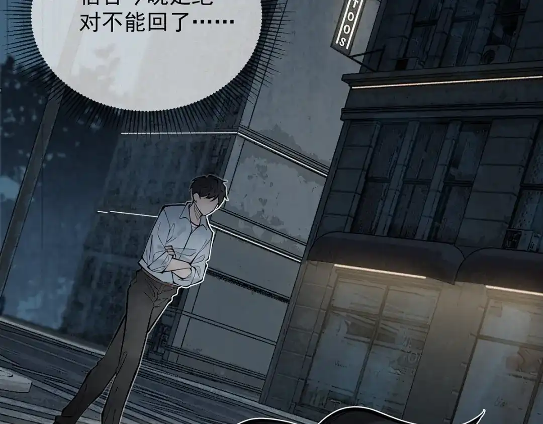 《让你当收尸人，你开局解剖了前女友》第3话 水鬼缠身 第49页