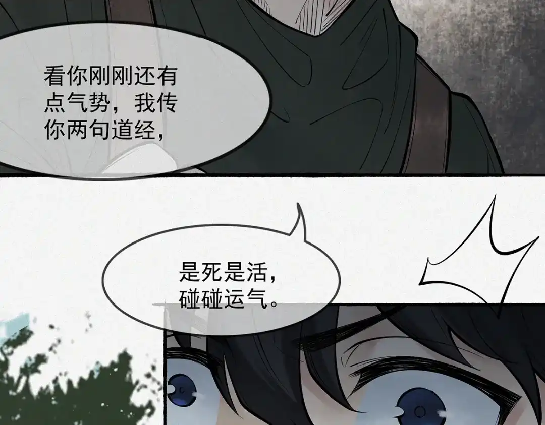 《让你当收尸人，你开局解剖了前女友》第3话 水鬼缠身 第35页