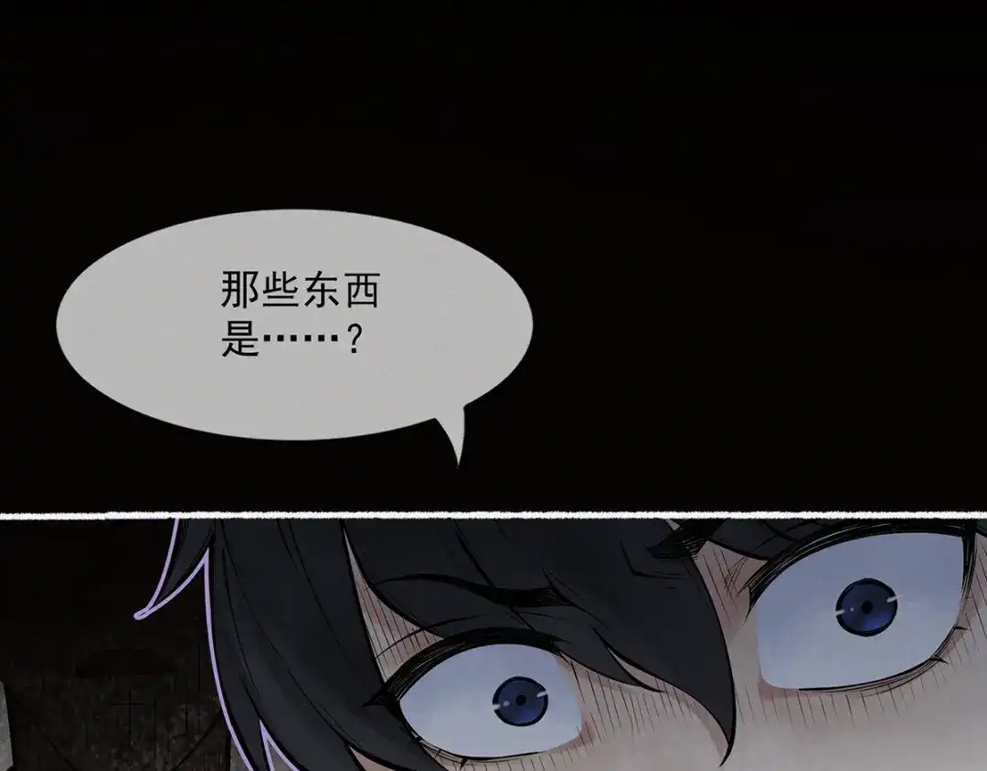 《让你当收尸人，你开局解剖了前女友》第3话 水鬼缠身 第82页
