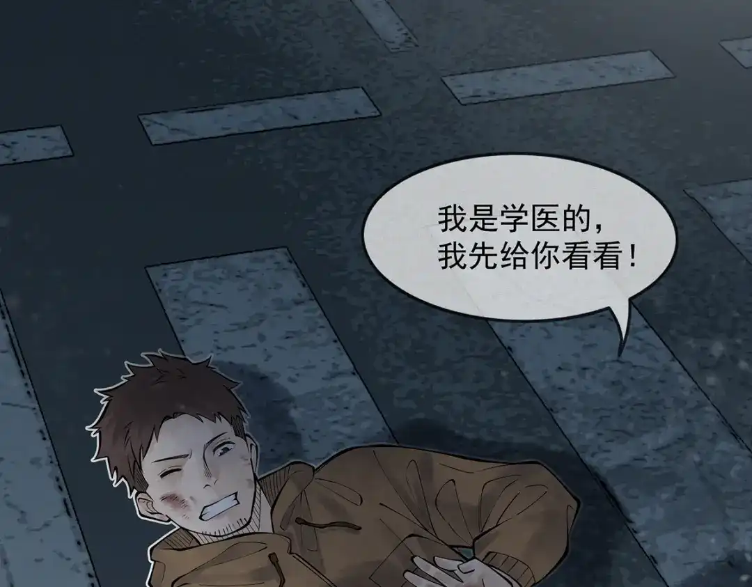 《让你当收尸人，你开局解剖了前女友》第3话 水鬼缠身 第65页