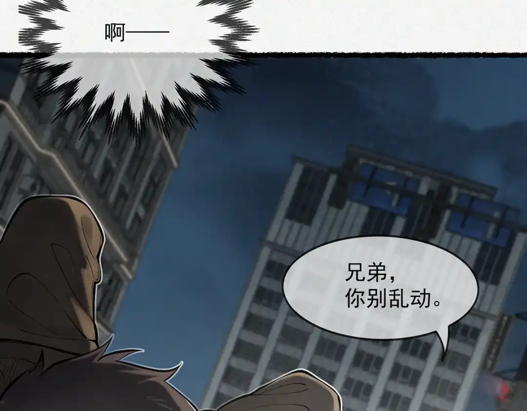 《让你当收尸人，你开局解剖了前女友》第3话 水鬼缠身 第63页