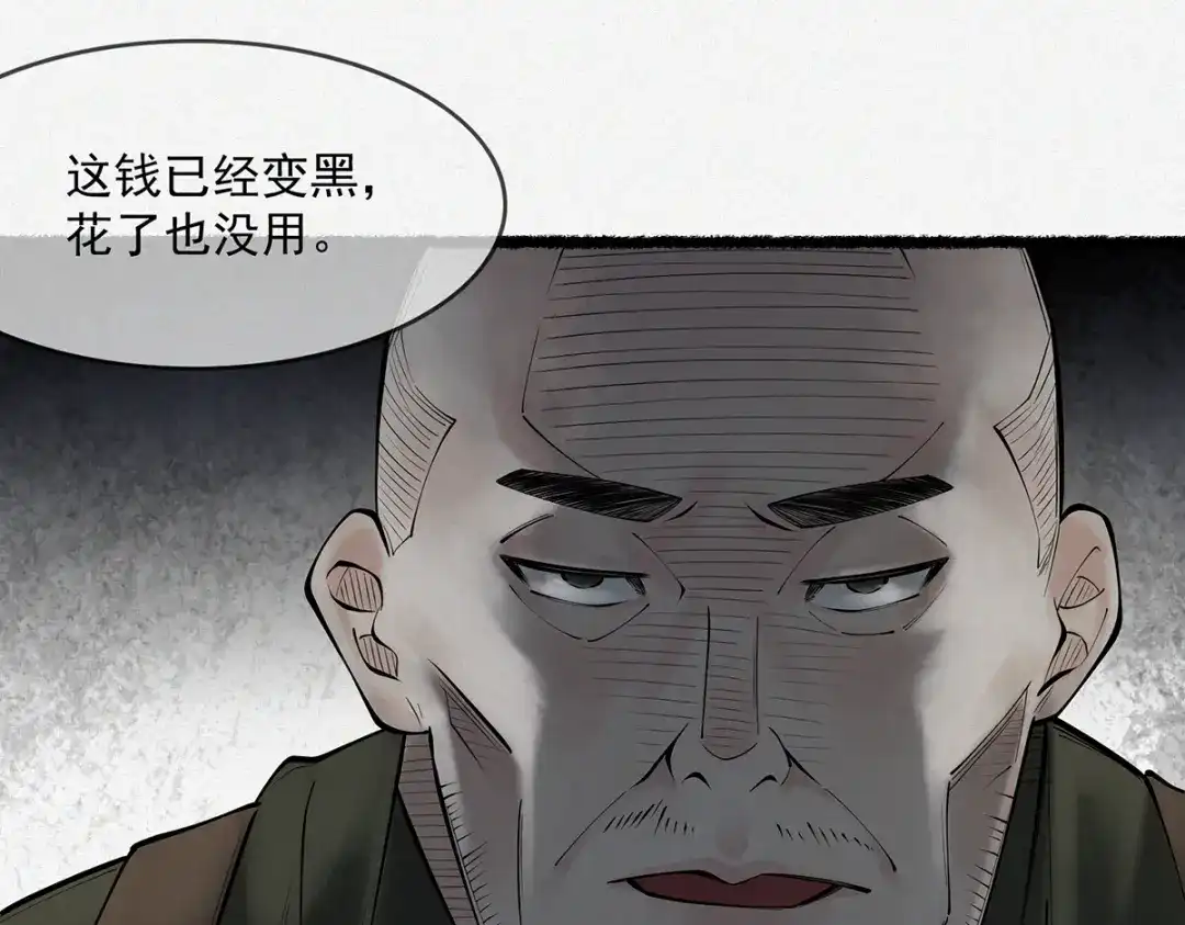 《让你当收尸人，你开局解剖了前女友》第3话 水鬼缠身 第30页