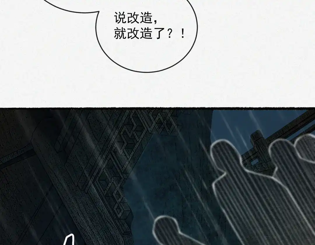 《让你当收尸人，你开局解剖了前女友》第3话 水鬼缠身 第123页