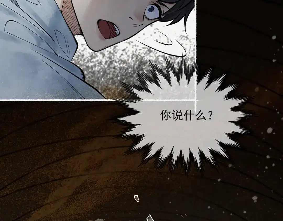 《让你当收尸人，你开局解剖了前女友》第3话 水鬼缠身 第85页