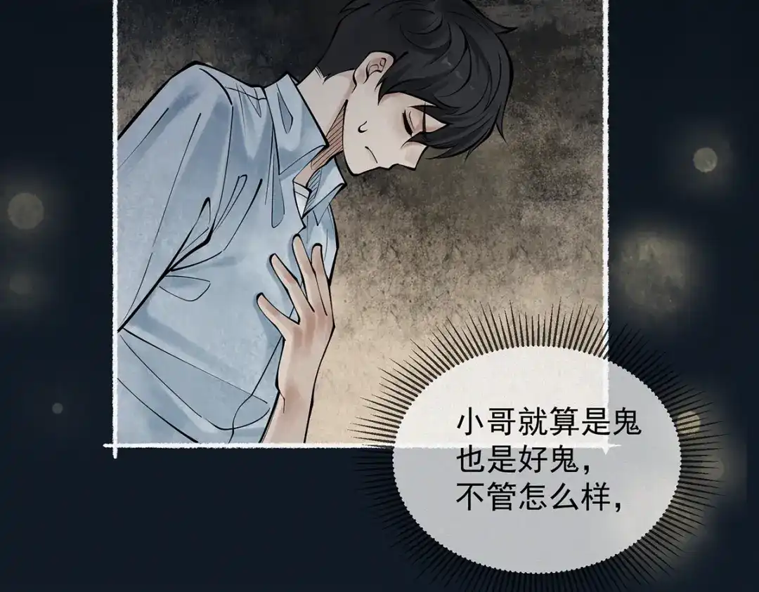 《让你当收尸人，你开局解剖了前女友》第3话 水鬼缠身 第95页