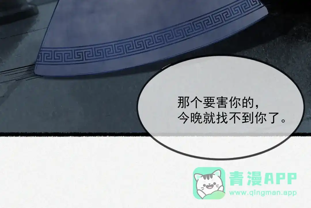 《让你当收尸人，你开局解剖了前女友》第3话 水鬼缠身 第81页