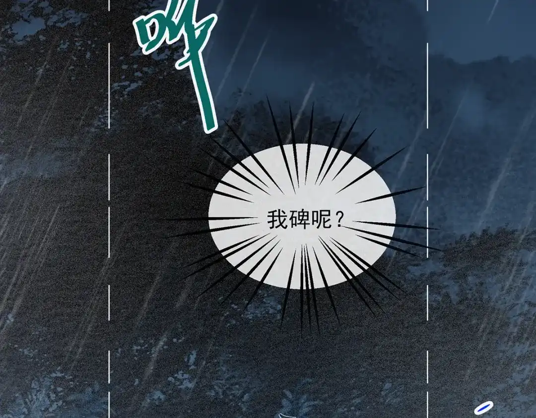 《让你当收尸人，你开局解剖了前女友》第3话 水鬼缠身 第119页