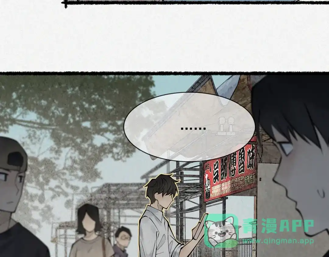 《让你当收尸人，你开局解剖了前女友》第3话 水鬼缠身 第21页