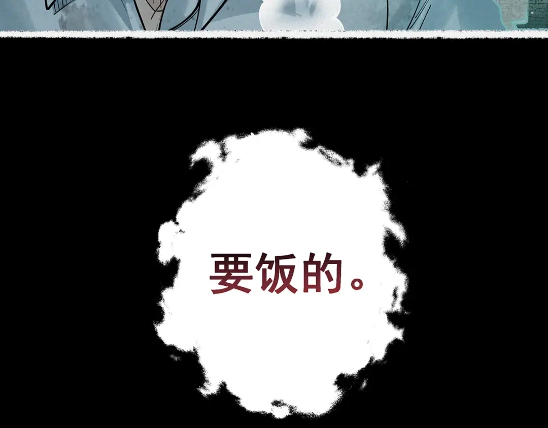 《让你当收尸人，你开局解剖了前女友》第3话 水鬼缠身 第180页