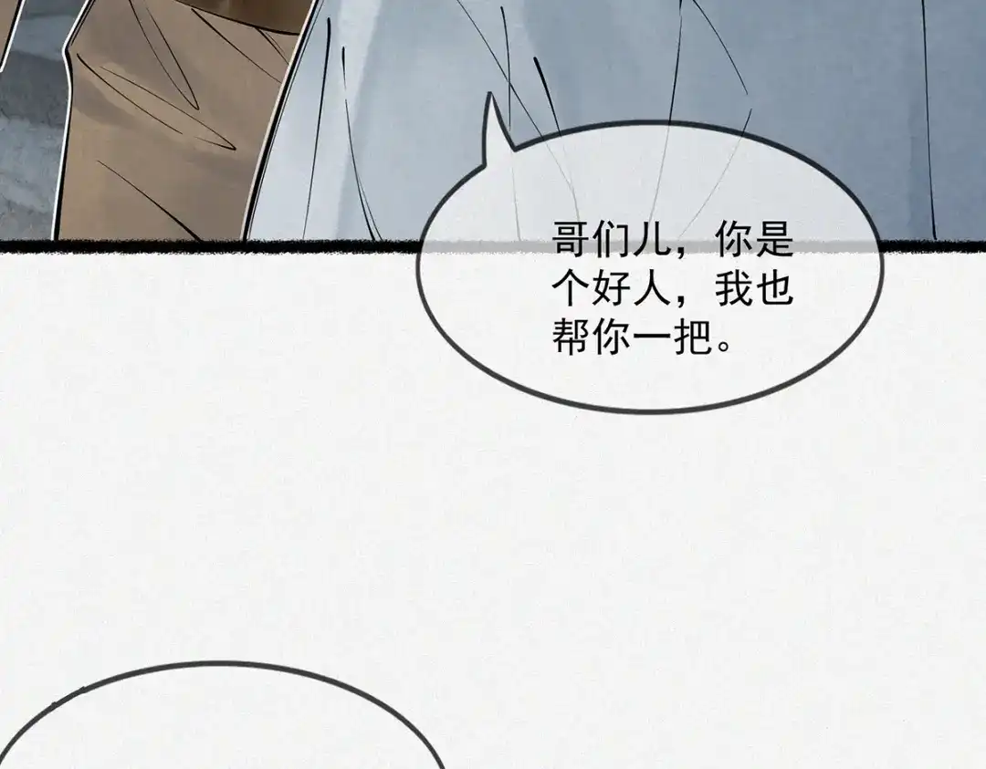 《让你当收尸人，你开局解剖了前女友》第3话 水鬼缠身 第74页