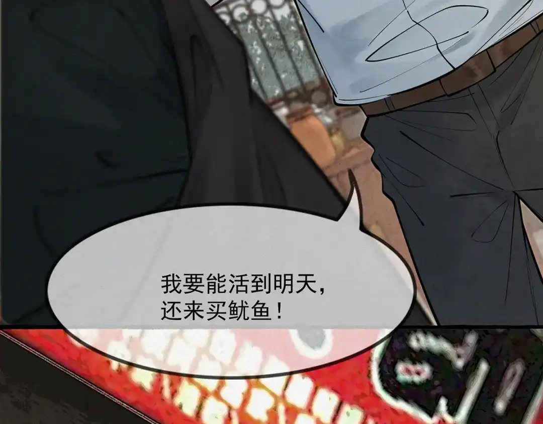 《让你当收尸人，你开局解剖了前女友》第3话 水鬼缠身 第40页