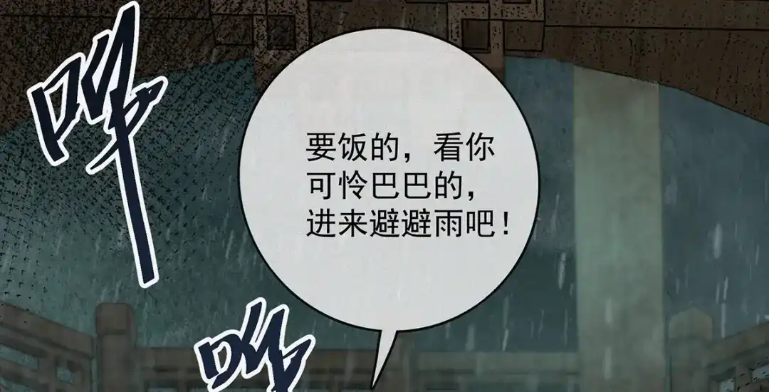 《让你当收尸人，你开局解剖了前女友》第3话 水鬼缠身 第134页