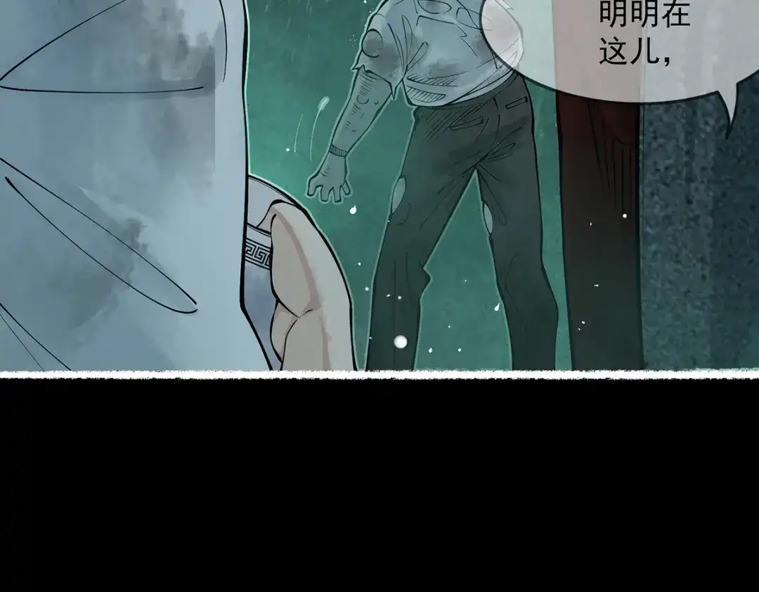 《让你当收尸人，你开局解剖了前女友》第3话 水鬼缠身 第177页