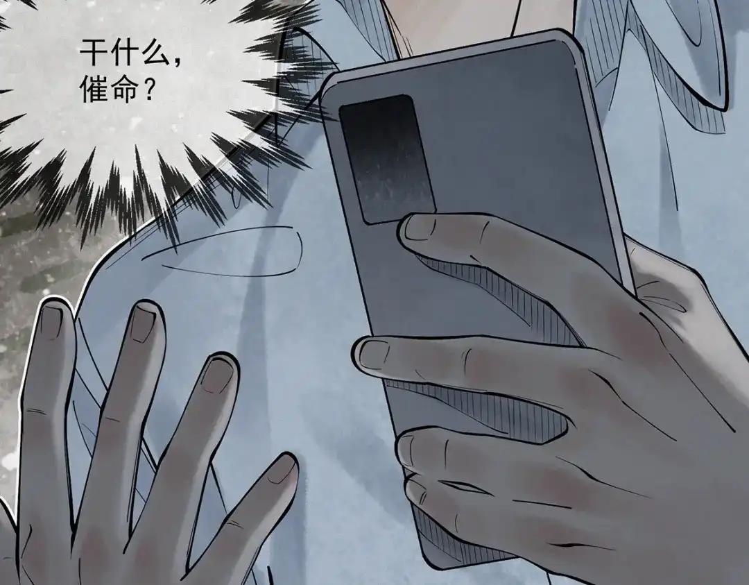 《让你当收尸人，你开局解剖了前女友》第3话 水鬼缠身 第9页
