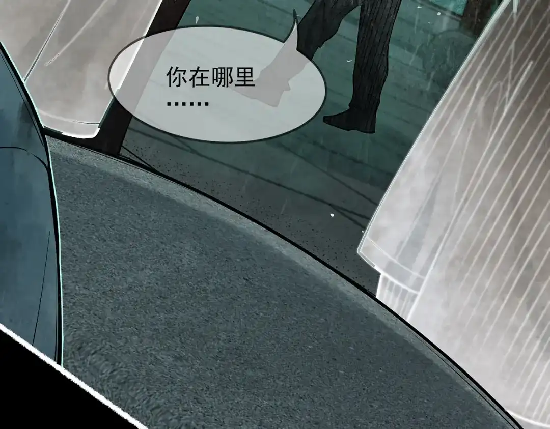 《让你当收尸人，你开局解剖了前女友》第3话 水鬼缠身 第163页