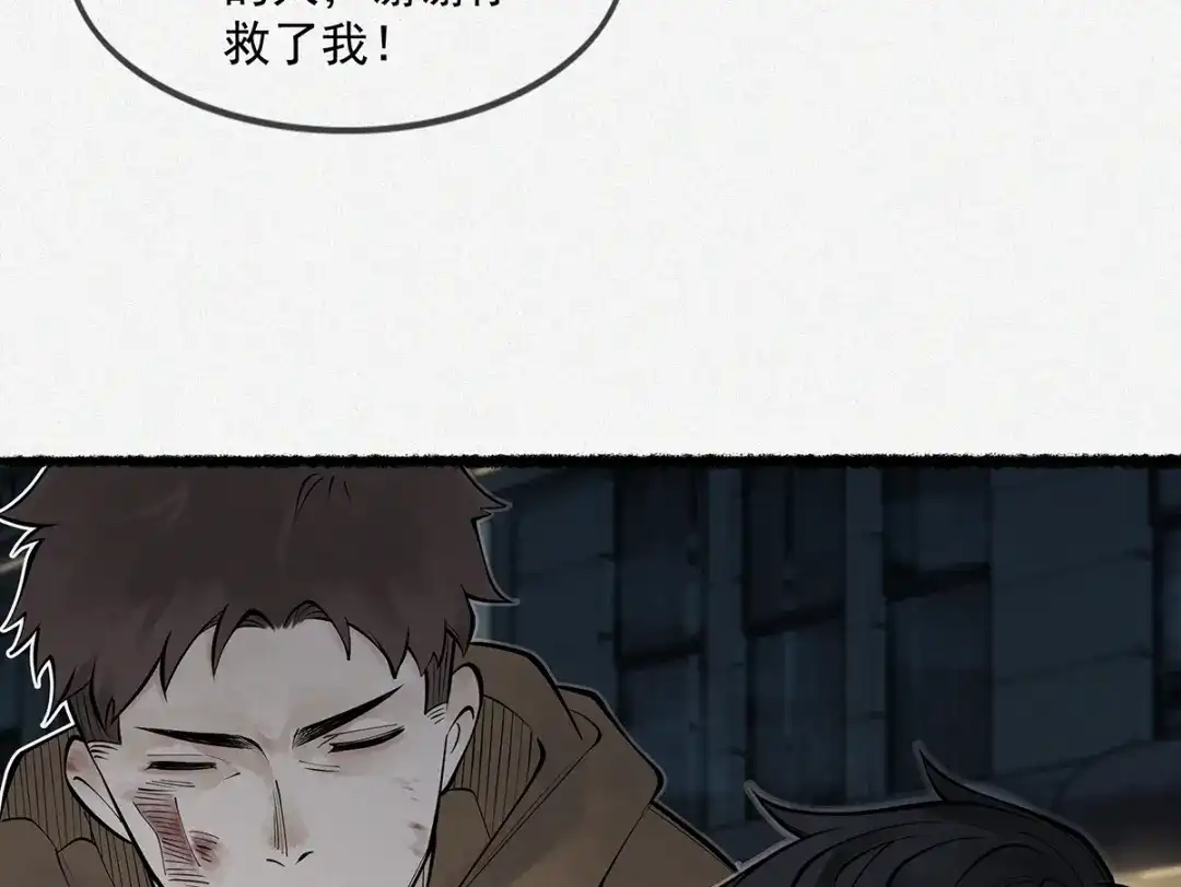 《让你当收尸人，你开局解剖了前女友》第3话 水鬼缠身 第72页