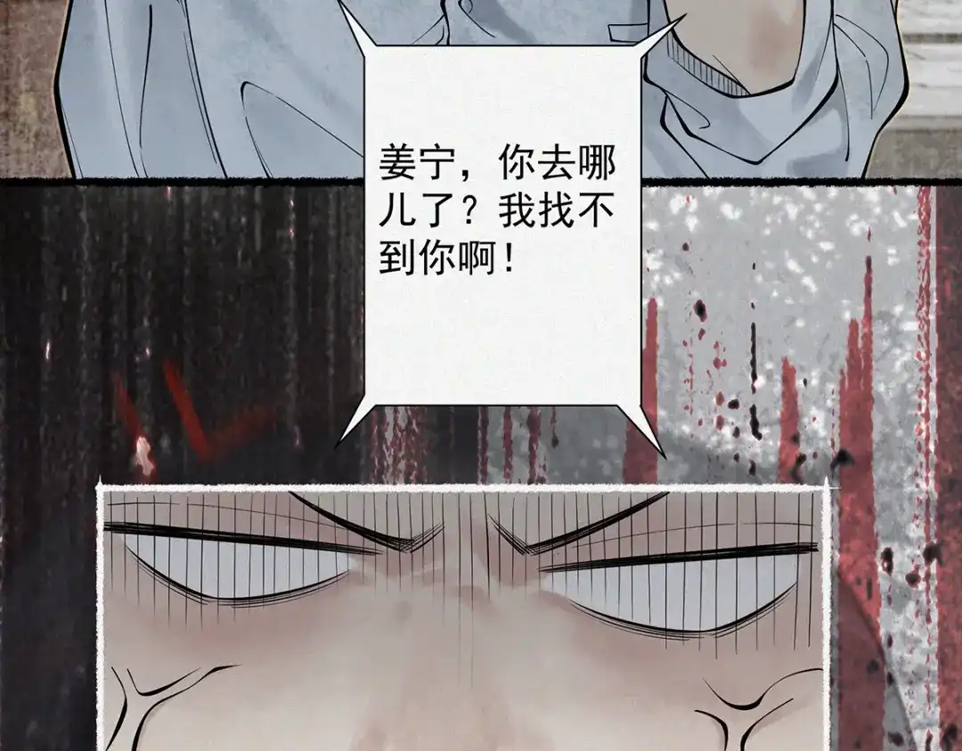 《让你当收尸人，你开局解剖了前女友》第3话 水鬼缠身 第15页