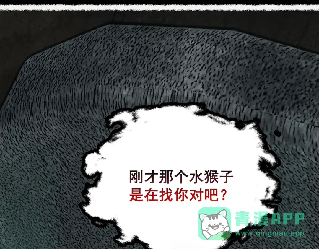 《让你当收尸人，你开局解剖了前女友》第3话 水鬼缠身 第186页