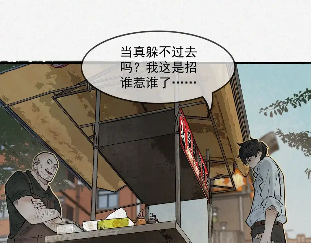 《让你当收尸人，你开局解剖了前女友》第3话 水鬼缠身 第32页