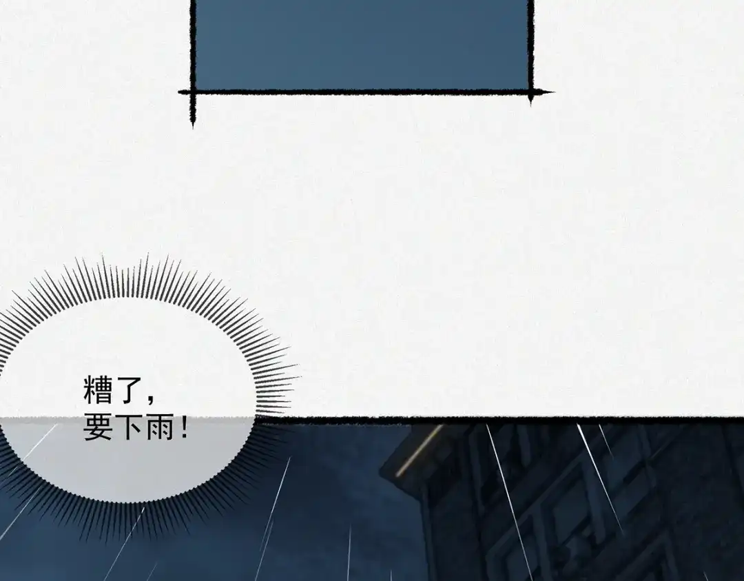 《让你当收尸人，你开局解剖了前女友》第3话 水鬼缠身 第105页