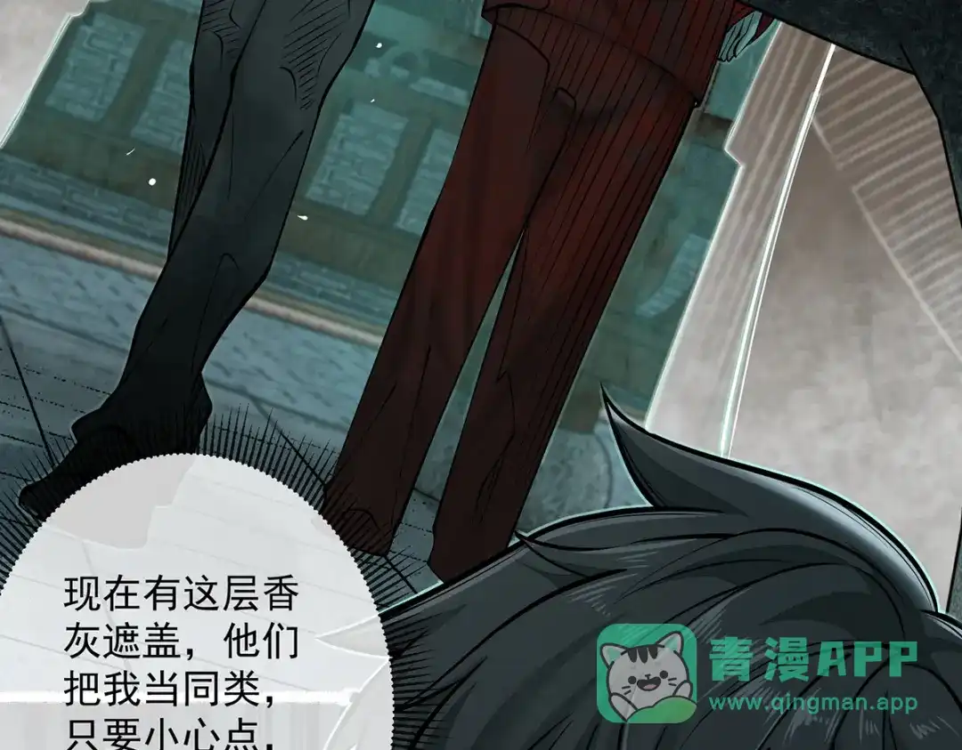 《让你当收尸人，你开局解剖了前女友》第3话 水鬼缠身 第156页
