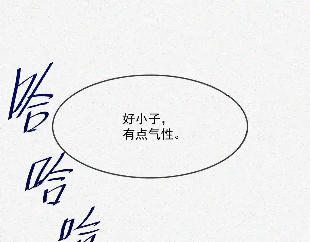 《让你当收尸人，你开局解剖了前女友》第3话 水鬼缠身 第24页
