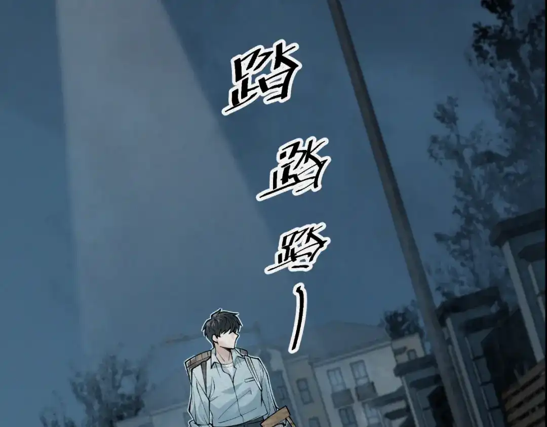 《让你当收尸人，你开局解剖了前女友》第4话 凉亭厉鬼 第159页