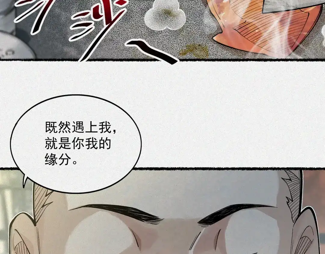 《让你当收尸人，你开局解剖了前女友》第4话 凉亭厉鬼 第132页