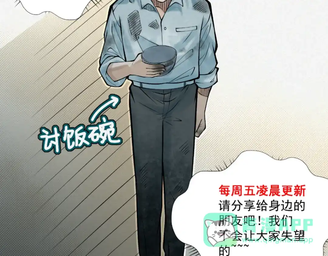 《让你当收尸人，你开局解剖了前女友》第4话 凉亭厉鬼 第176页