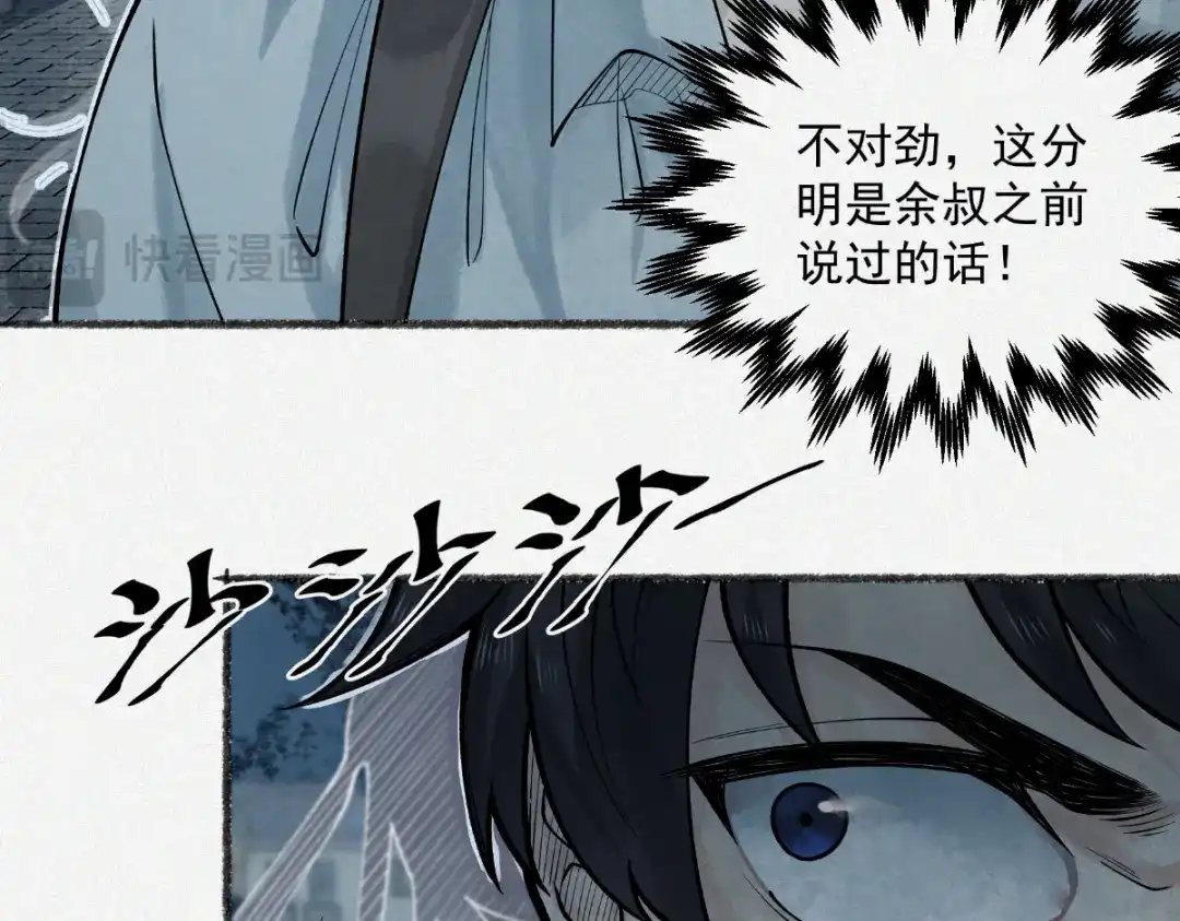 《让你当收尸人，你开局解剖了前女友》第4话 凉亭厉鬼 第164页