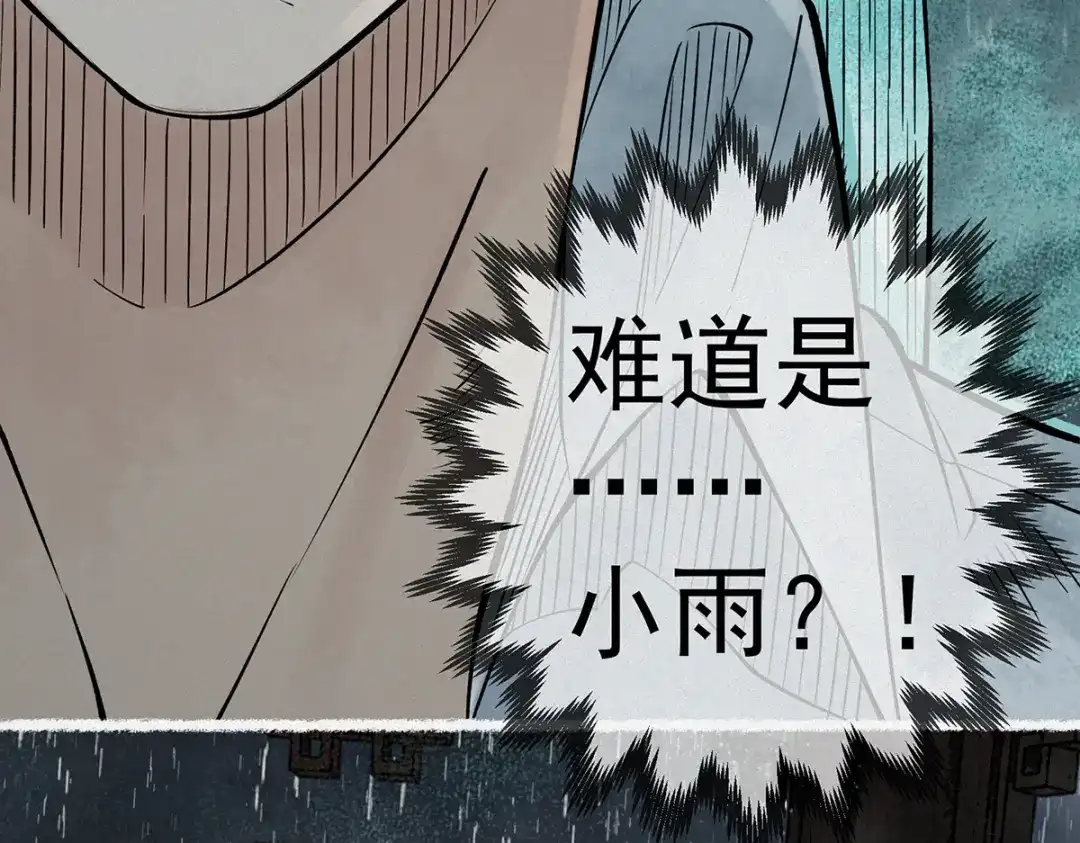 《让你当收尸人，你开局解剖了前女友》第4话 凉亭厉鬼 第75页