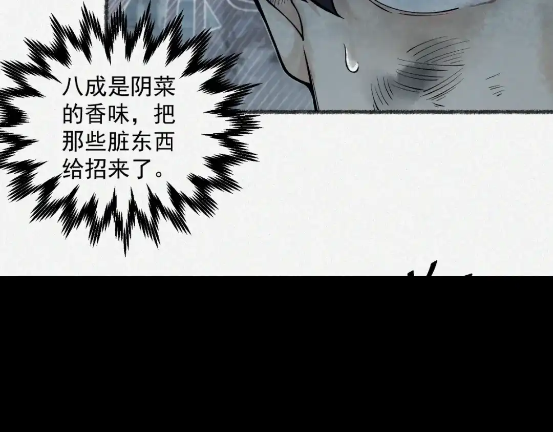 《让你当收尸人，你开局解剖了前女友》第4话 凉亭厉鬼 第165页