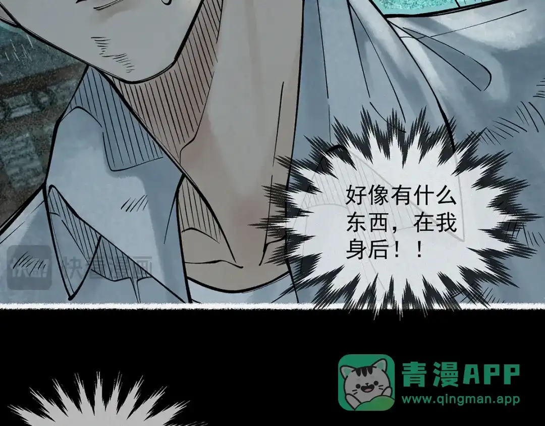 《让你当收尸人，你开局解剖了前女友》第4话 凉亭厉鬼 第71页