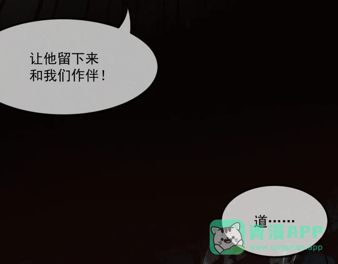 《让你当收尸人，你开局解剖了前女友》第4话 凉亭厉鬼 第41页