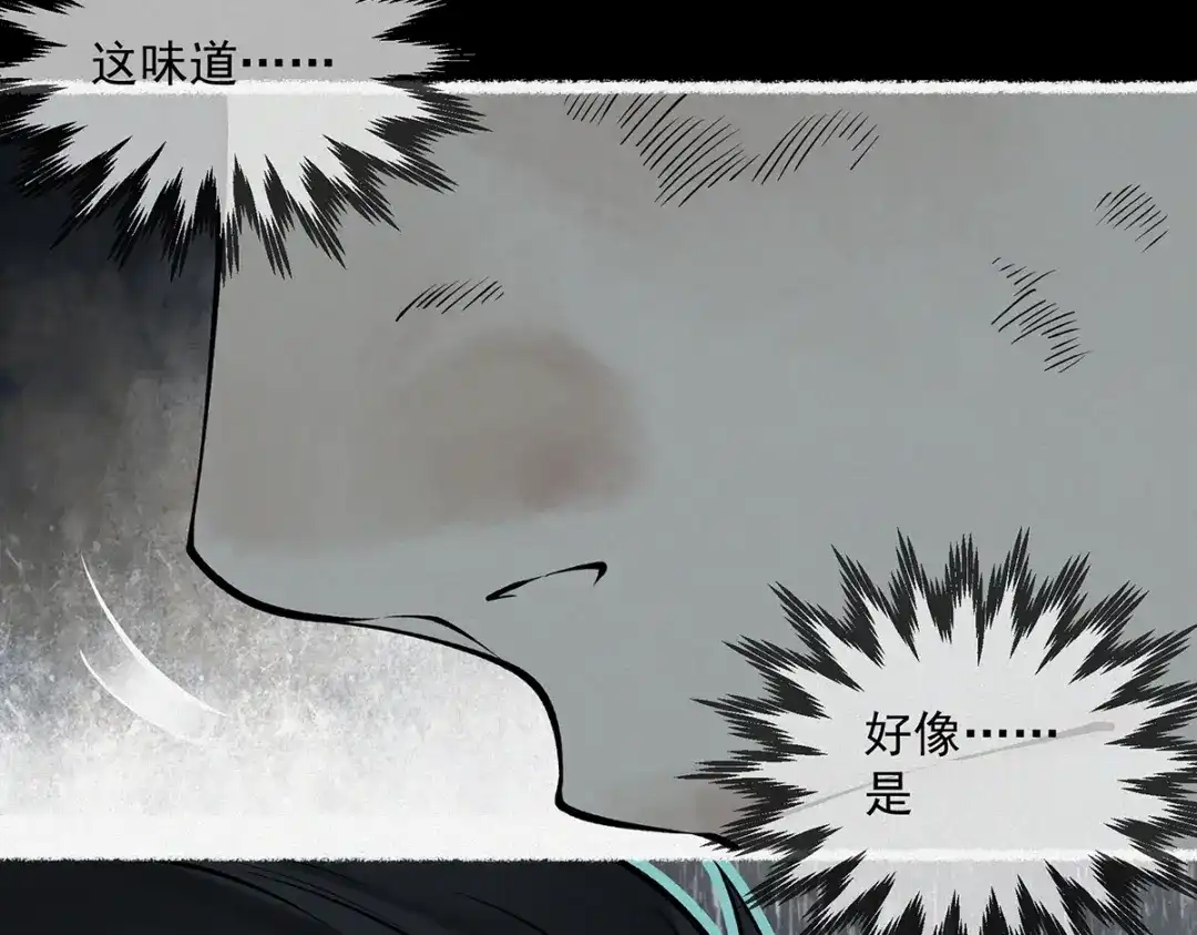《让你当收尸人，你开局解剖了前女友》第4话 凉亭厉鬼 第72页