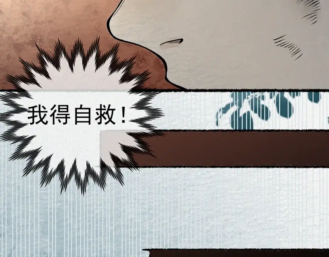 《让你当收尸人，你开局解剖了前女友》第4话 凉亭厉鬼 第122页