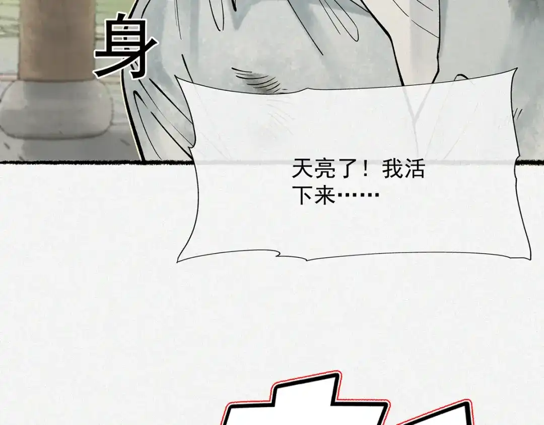 《让你当收尸人，你开局解剖了前女友》第4话 凉亭厉鬼 第105页