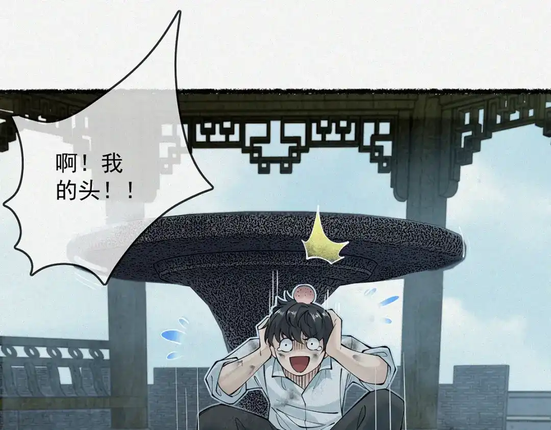 《让你当收尸人，你开局解剖了前女友》第4话 凉亭厉鬼 第108页