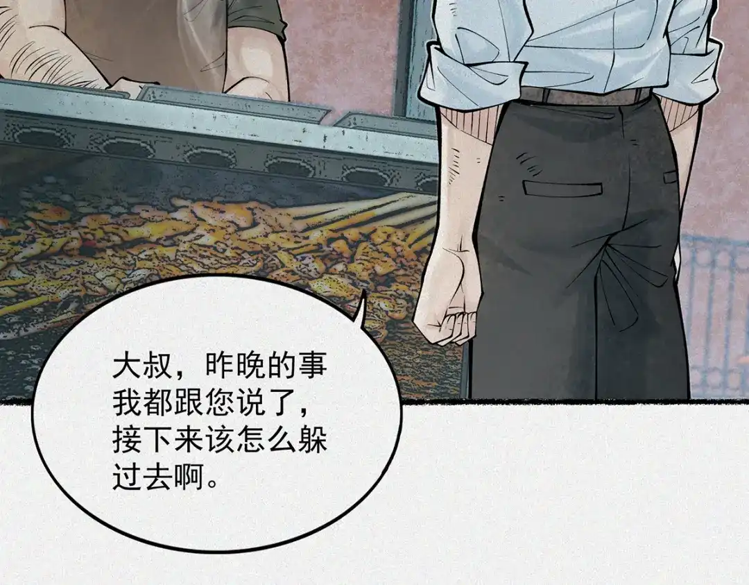 《让你当收尸人，你开局解剖了前女友》第4话 凉亭厉鬼 第130页