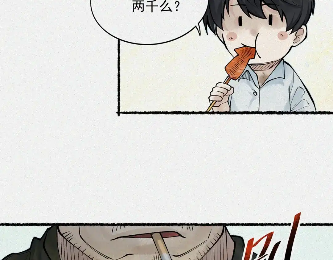 《让你当收尸人，你开局解剖了前女友》第4话 凉亭厉鬼 第140页