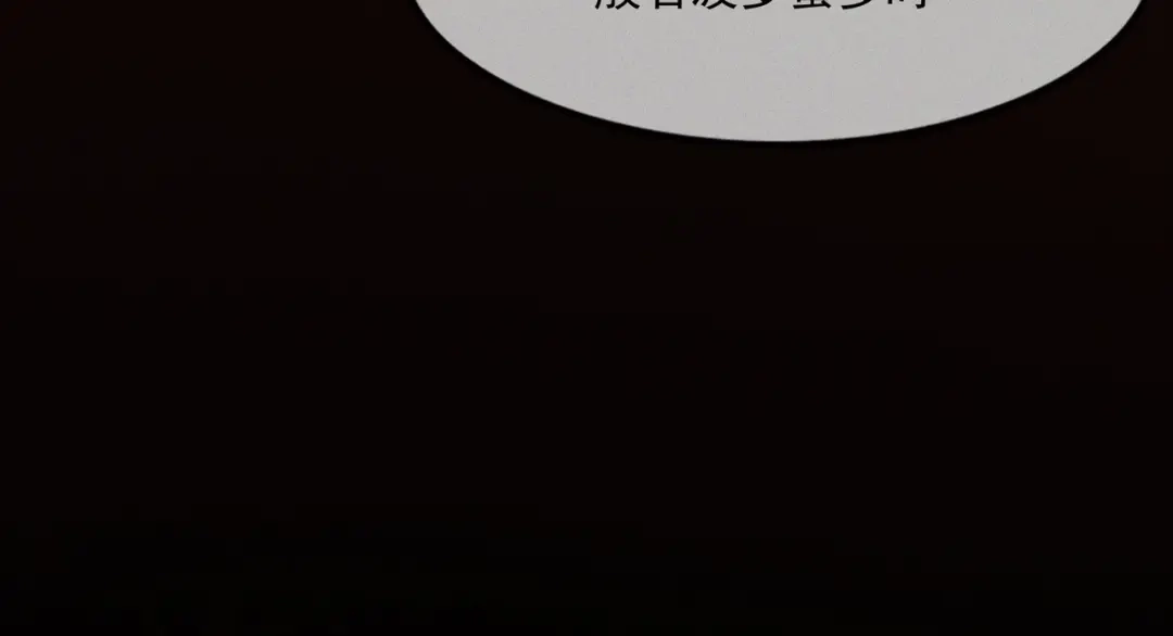 《让你当收尸人，你开局解剖了前女友》第4话 凉亭厉鬼 第45页