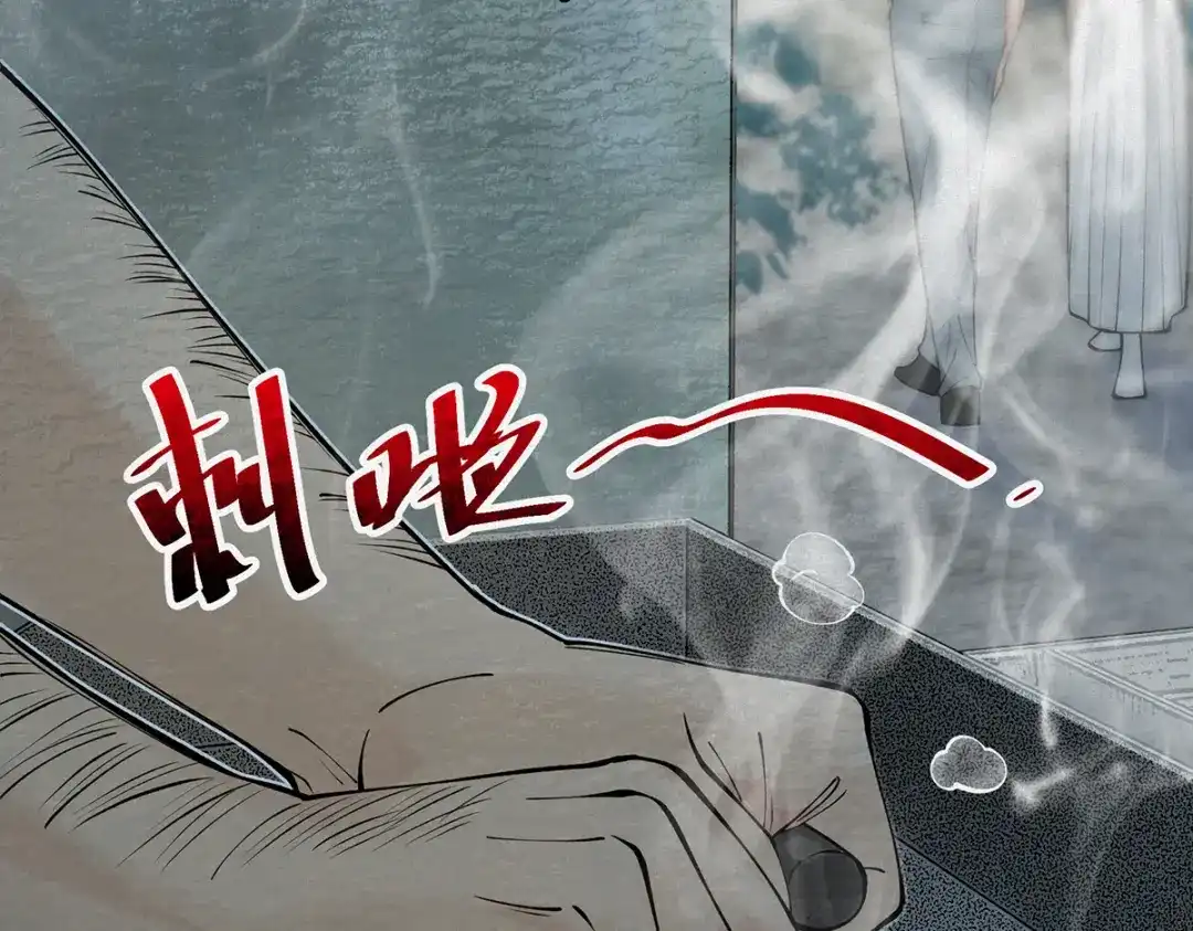 《让你当收尸人，你开局解剖了前女友》第4话 凉亭厉鬼 第125页