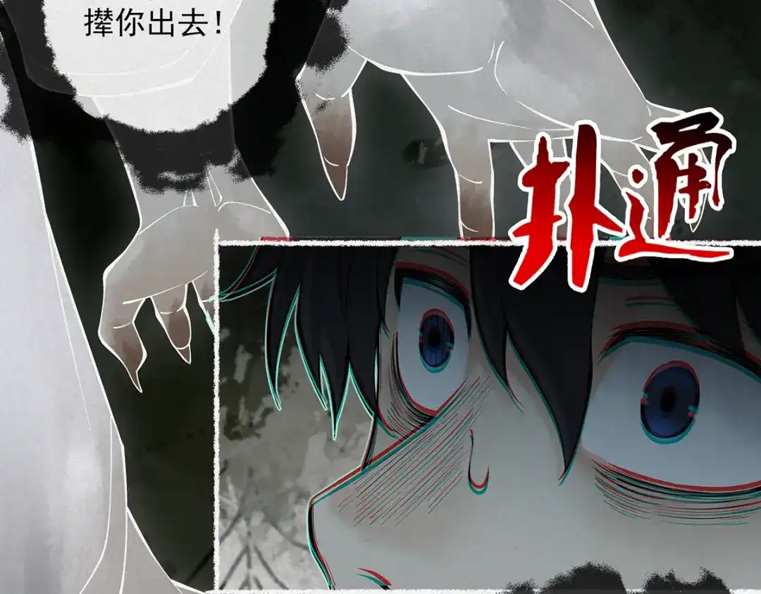 《让你当收尸人，你开局解剖了前女友》第4话 凉亭厉鬼 第18页