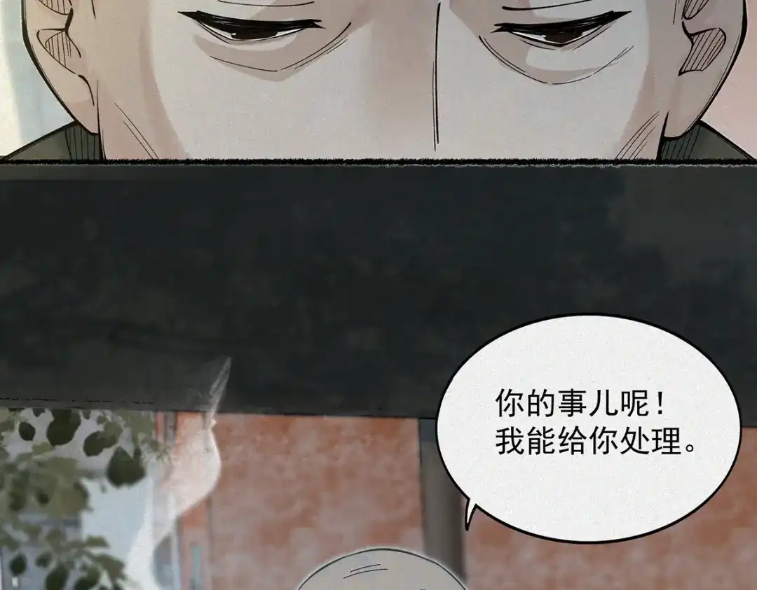 《让你当收尸人，你开局解剖了前女友》第4话 凉亭厉鬼 第133页