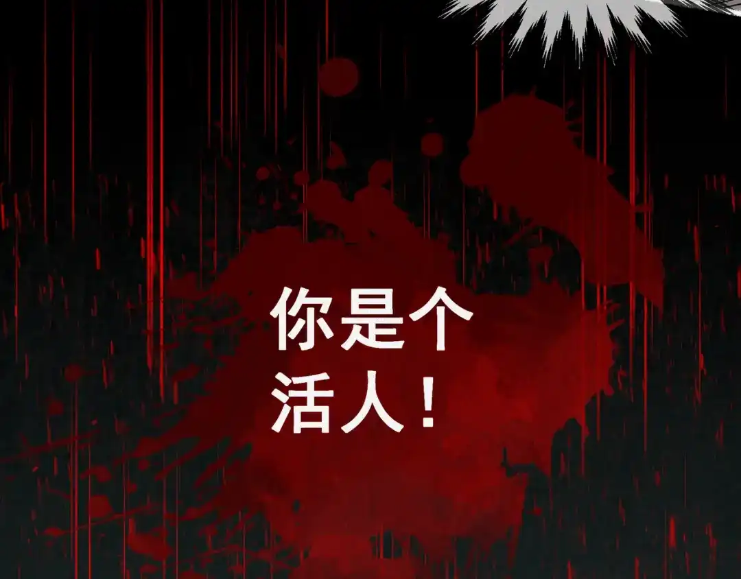 《让你当收尸人，你开局解剖了前女友》第4话 凉亭厉鬼 第34页