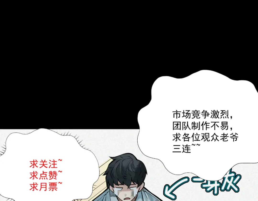 《让你当收尸人，你开局解剖了前女友》第4话 凉亭厉鬼 第175页